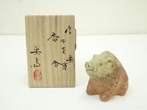 信楽焼　高橋楽斎造　干支亥香合（共箱）